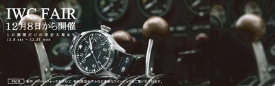 IWC%20FAIR2012-2-thumb-956xauto-4939[1].jpg