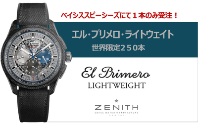 zenith lightweight.jpg